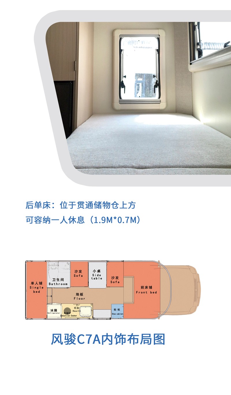 这款四驱房车，动力好，还有两款布局