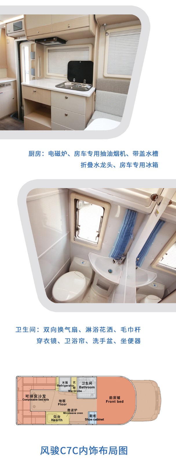 这款四驱房车，动力好，还有两款布局