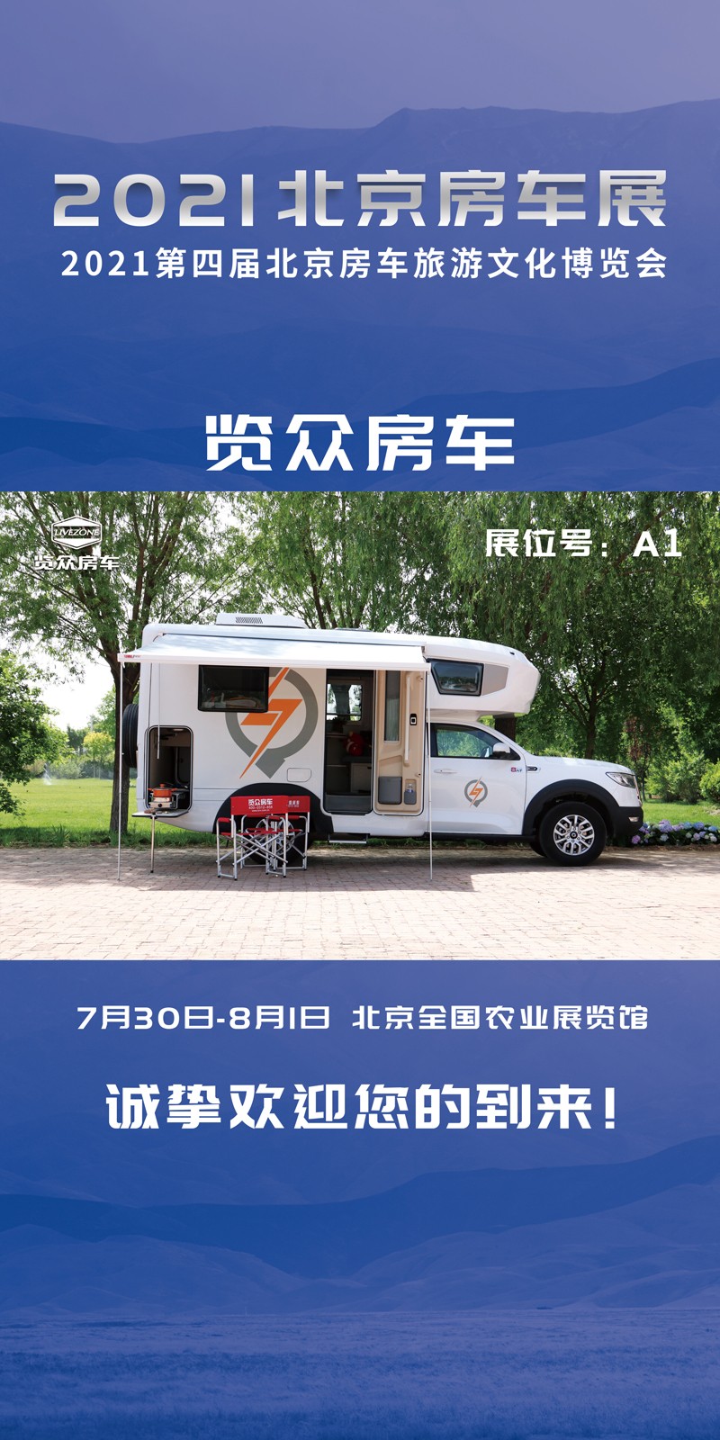 四驱必选款，北京房车展来看看