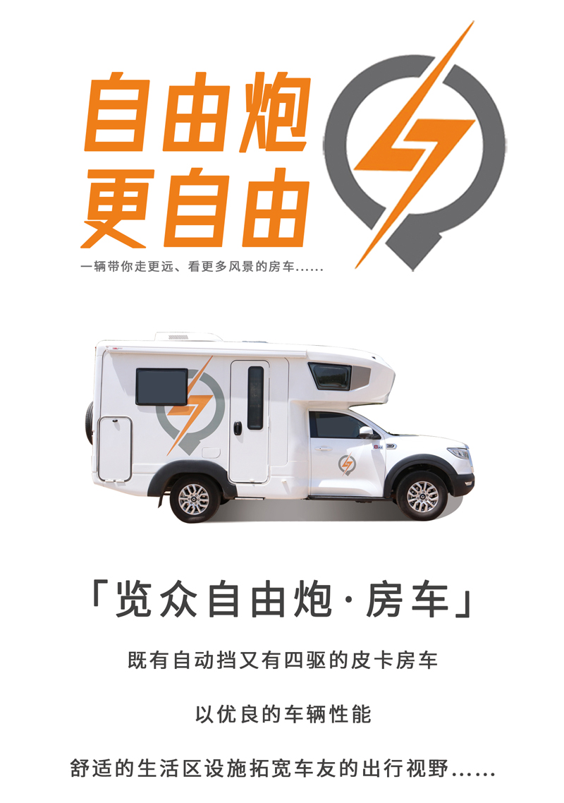 这款房车不错，四驱还是自动档