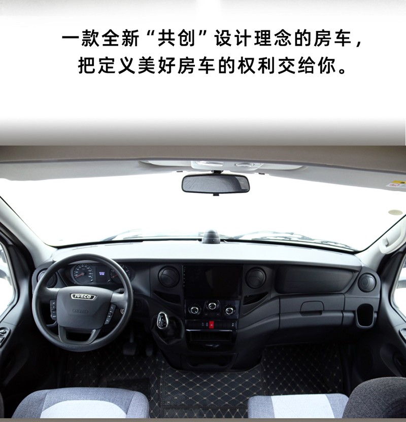 共创官集结--把定义美好房车的权利交给你