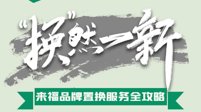 壕无人性，以旧换新，补贴史无前例！