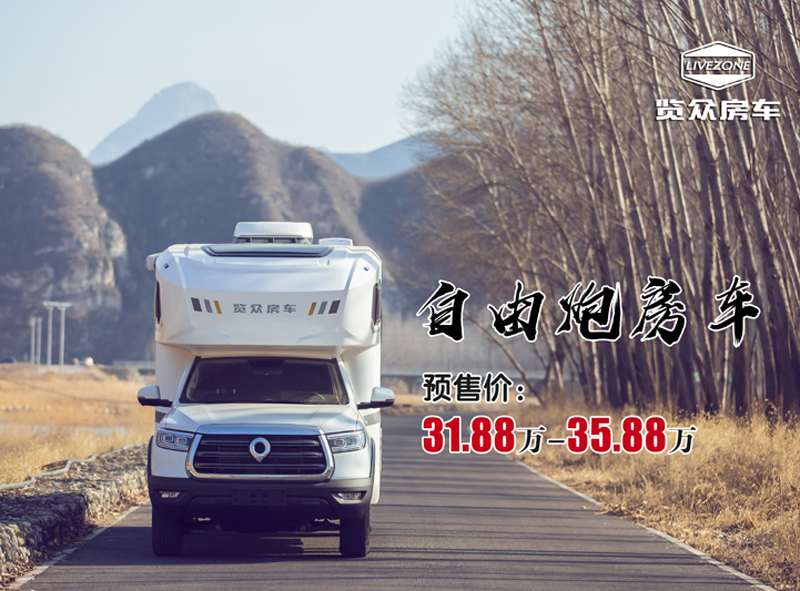 长城炮房车名字和预售价正式发布 