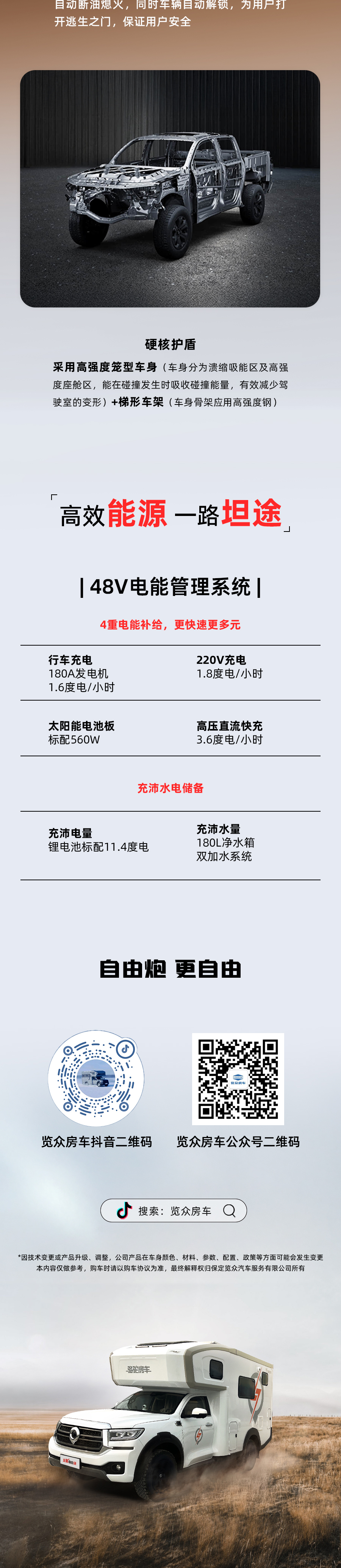 一图看懂全新自由炮_06.jpg